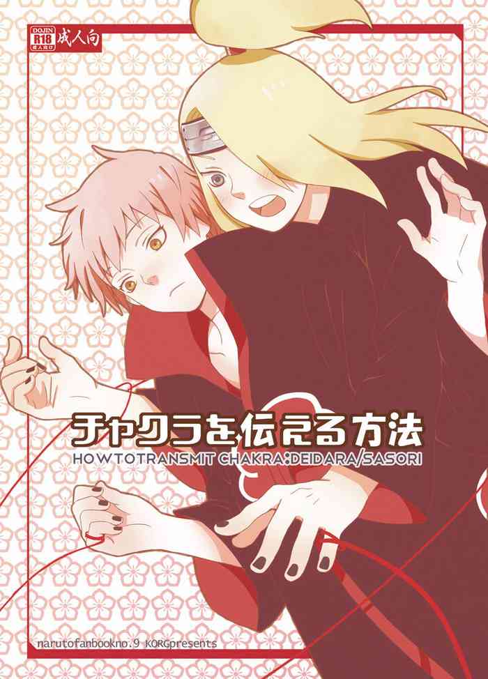 [KORG (Tatsuta Hajime)] Chakra o Tsutaeru Houhou (Naruto) [Digital]