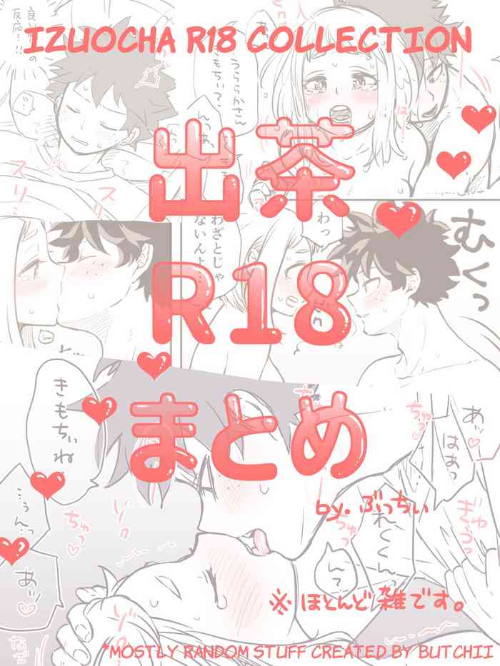[Butchi ~i] De cha R 18 matome(Boku no Hero Academia) [ongoing english translation]