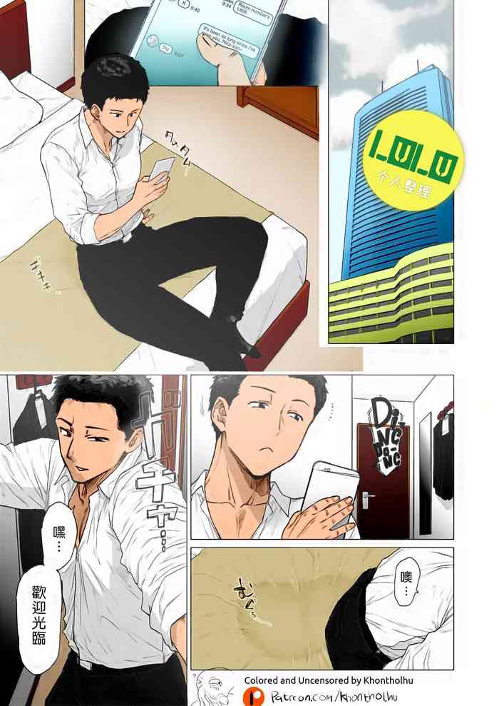 [Fetishism Pocket (Etuzan Jakusui)] Oku-san wa Seiteiru (Tonikaku Midara na Hitozuma Goudou) [Chinese] [LuLu重嵌] [Colorized] [Decensored] [Digital]