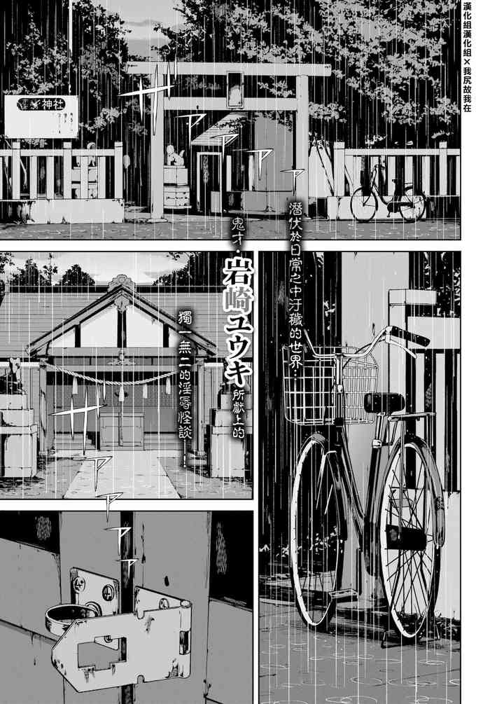 [Iwasaki Yuuki] Iede (COMIC BAVEL 2021-12) [Chinese] [漢化組漢化組×我尻故我在] [Digital]