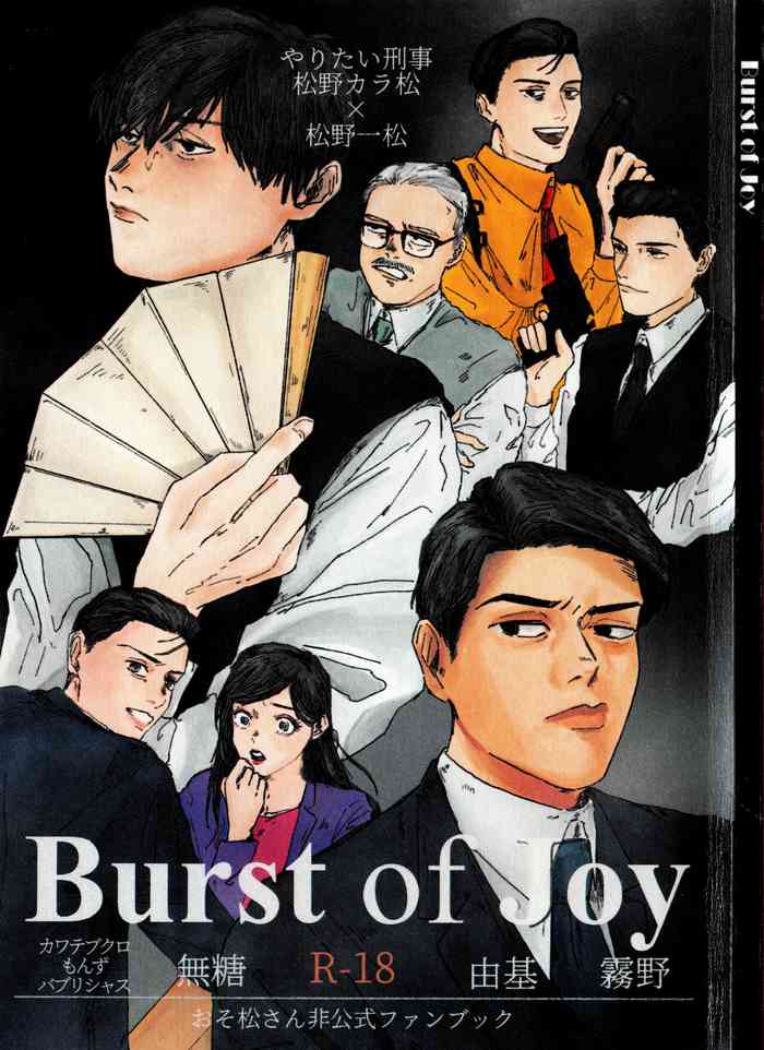 [Kawatebukuro (Kawatebukuro Monzu Publicus)] Burst of Joy (Osomatsu-san)