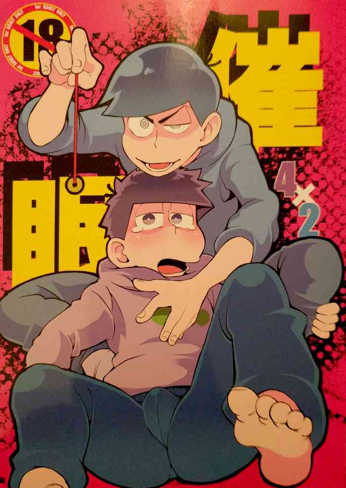 (Mutsugo no Tamashii Forever 4) [INUMERY (Koutei Mikado)] Saimin (Osomatsu-san)