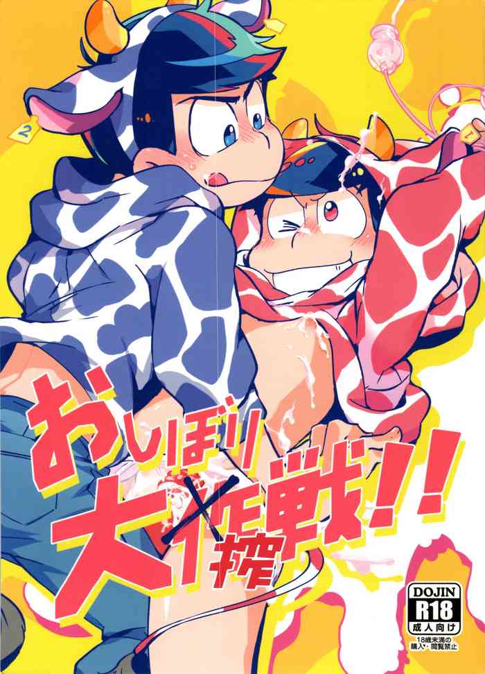 [Sorya Annmarida (Shikanosuke)] Oshibori Dai Shibosen!! (Osomatsu-san)
