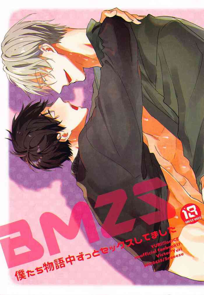 (SCC GYU!! 2021) [Sneeeze (Kubu)] BMZS (Yuri!!! on ICE)