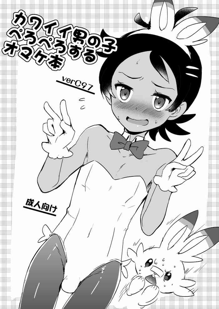 [Komenikki. (Marimo)] Shota Peropero Hon (Various)