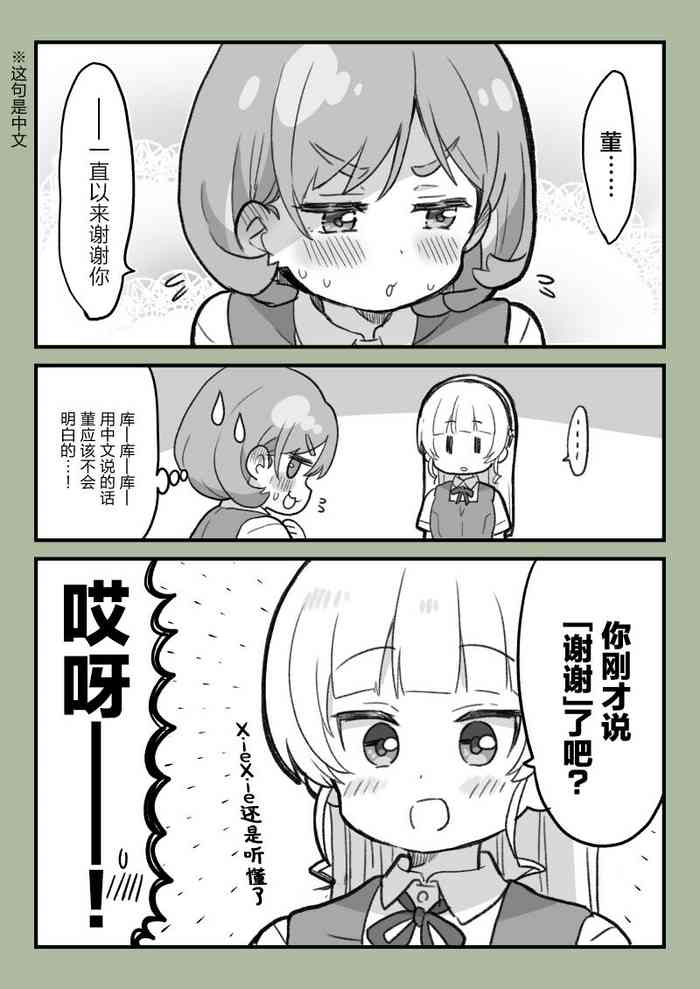 [Mezashi] Superstar Matome (Love Live! Superstar!!) [Chinese] [白杨汉化组]