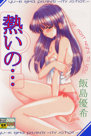 [Iijima Yuuki] Atsui no... - It's so hot...