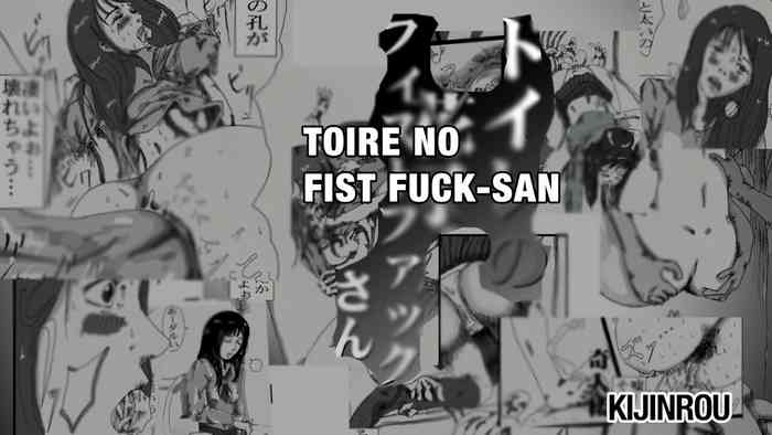 [Kijinrou] Toilet no Fist Fuck-san [English]