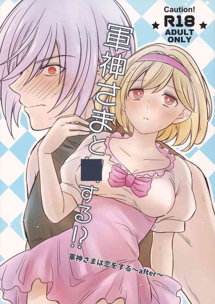 (C97) [Teatime ave (ikku)] Gunjin-sama to ■ suru!? (Grandblue Fantasy)