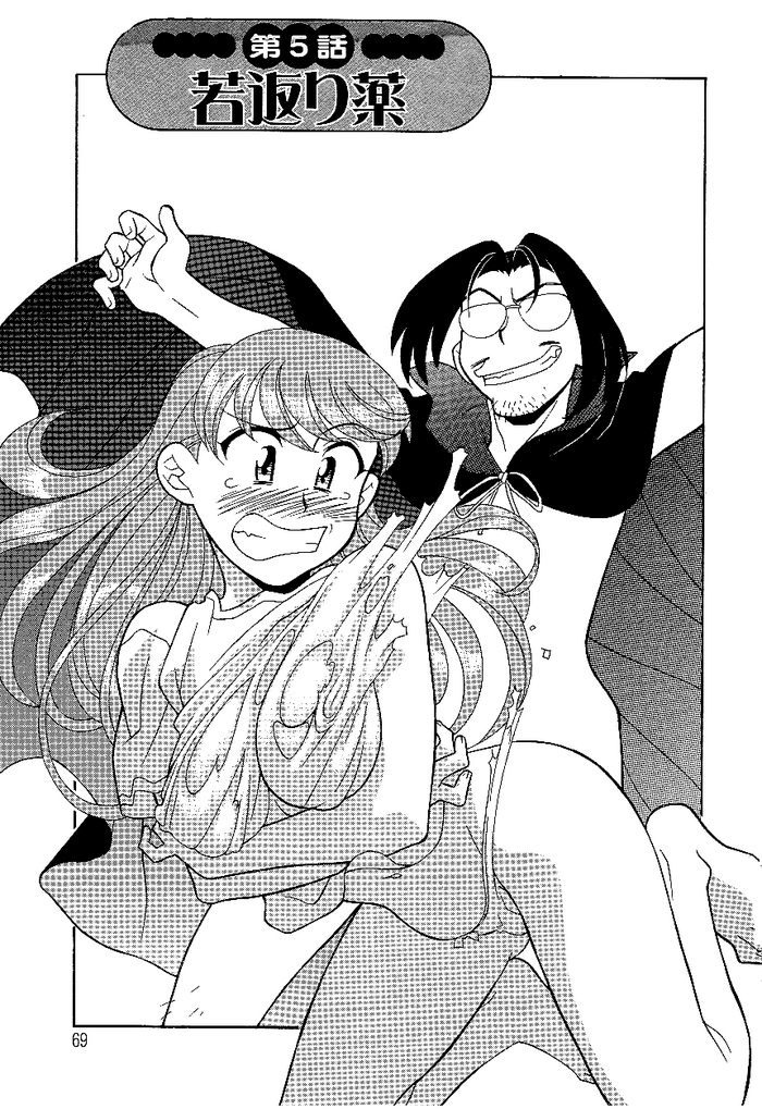 [Yanagi Masashi] Mama to Yobanaide!? Ch. 5 [English] [ChoriScans]