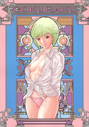 (C71) [Circle Nirvana (Haruki)] Gokuraku (Denei Shoujo | Video Girl Ai)