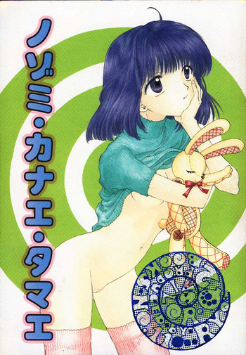 (C50) [Sailor Q2 (RYÖ)] Nozomi Kanae Tamae (Sailor Moon)