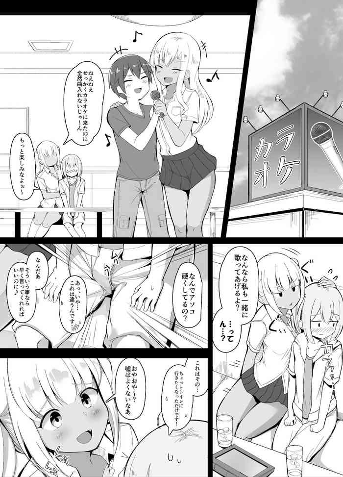 [Corundum] Toshiue no Onee-san to Karaoke Kita Toki Aruaru