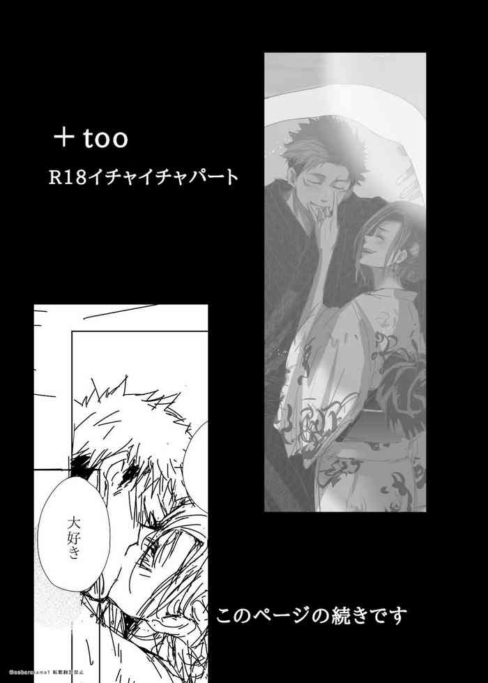 [Yamato 🐯🌹] [Tora kugi] + too R 18 pāto(Jujutsu Kaisen) cover