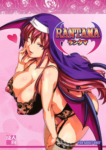 (C74) [Shinjugai (Takeda Hiromitsu)] Rantama (Arcana Heart) [English]
