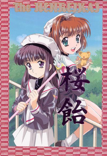 [Henreikai (Kawarajima Koh, Sazanami Kazuto)] The Henreikai Sakura Ame (Various)