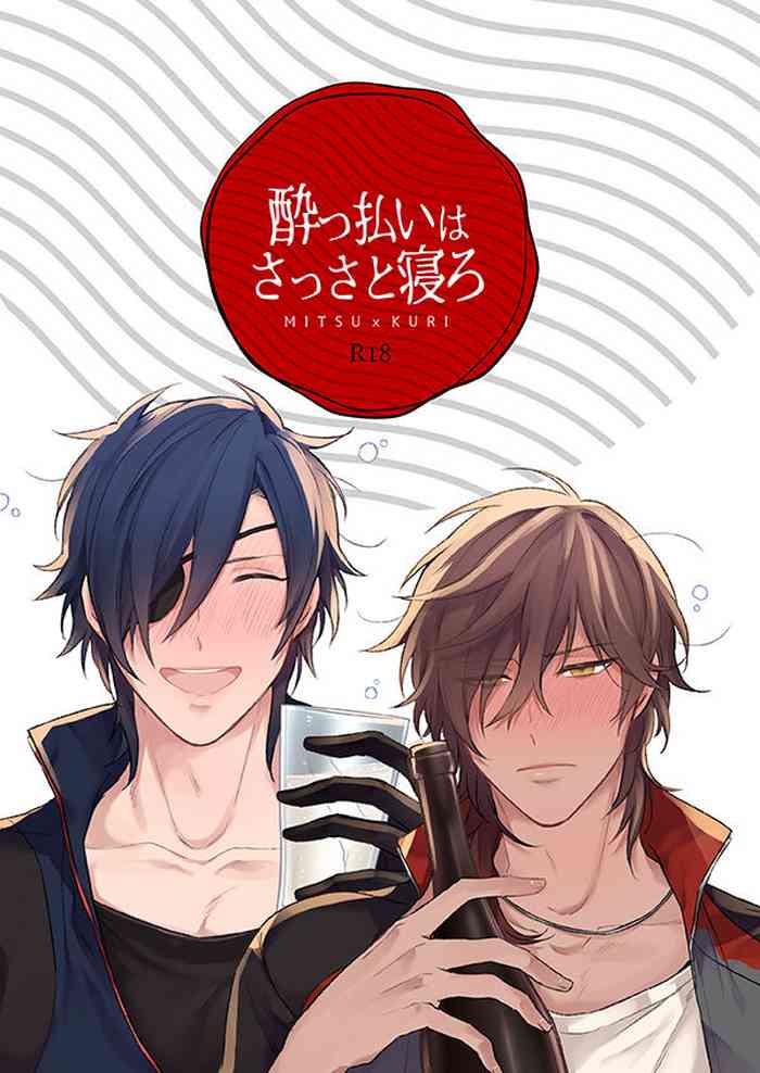 [Dai (Nashi)] Yopparai wa Sassato Neru (Touken Ranbu) [Digital]