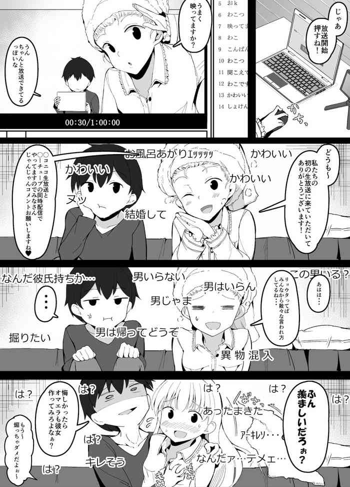 [Corundum] Osananajimi to Shosei Hosou yattara Seidai ni Yarakashita Hanashi