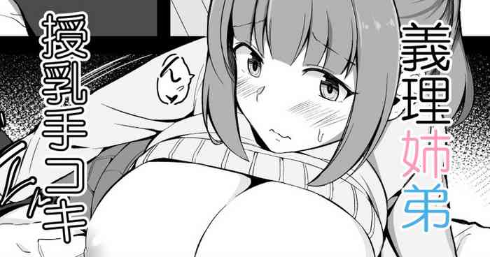 [Corundum] Itsumo Ane ni Karakawareteiru no de Itten Kousei suru Otouto-kun