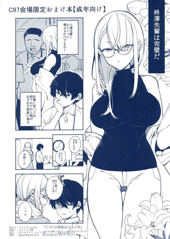 [Dodo Fuguri(Shindou)] C97 Kaijou Gentei Omakebon