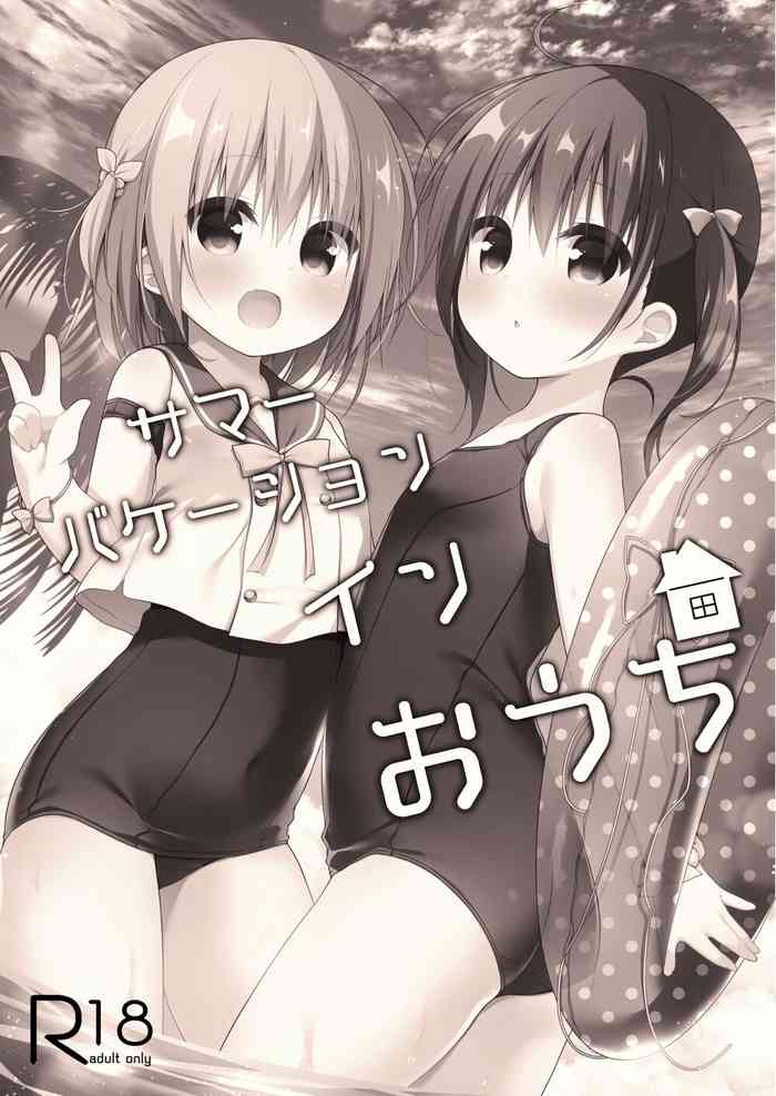 [Unagiyasan (Hanamiya Natsuka)] Summer vacation in Ouchi [Digital]
