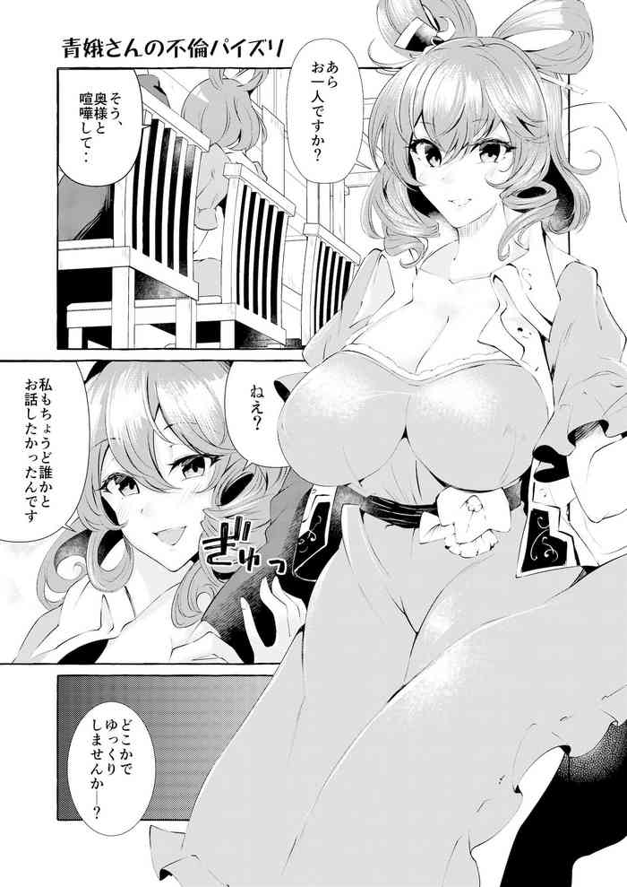 [くろかん] 青娥さんの不倫パイズリ (東方Project)