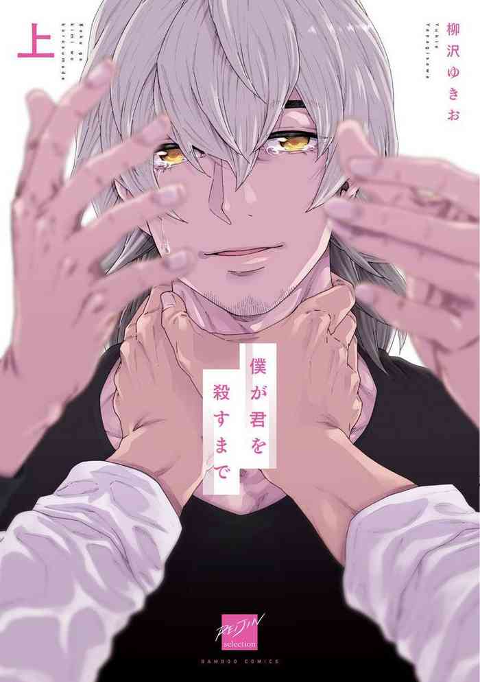 直到将你杀死 01 [冒险者公会]
