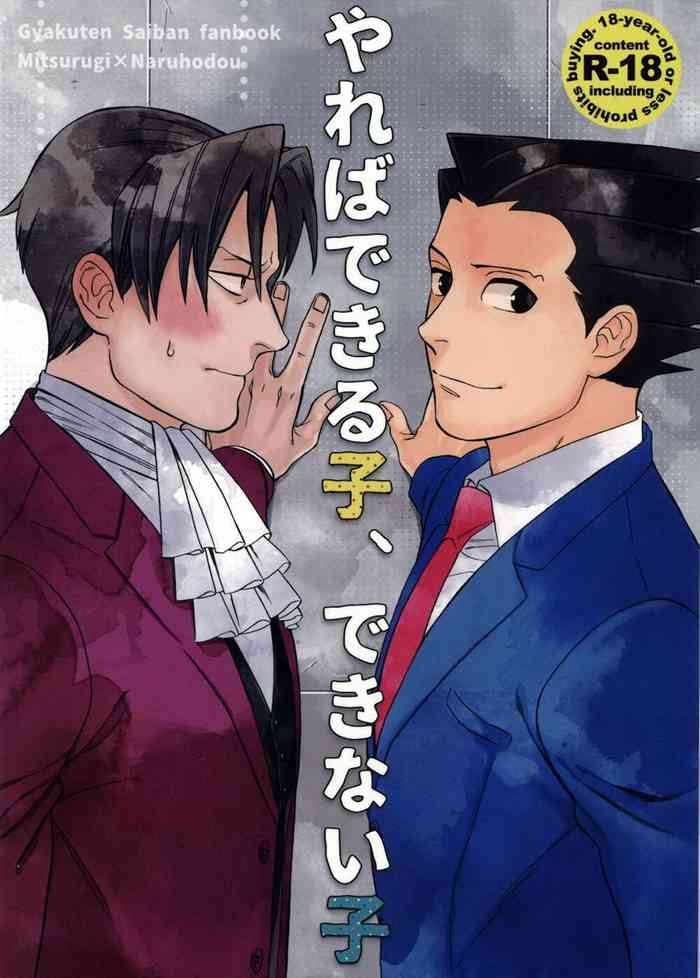 (Sabaki no Niwa 26) [UC, Uzumaki Neko (Unico, Kameda Seika)] Yareba Dekiru Ko, Dekinai Ko | Kid who can do it if he tries, kid who can't (Gyakuten Saiban) [English]
