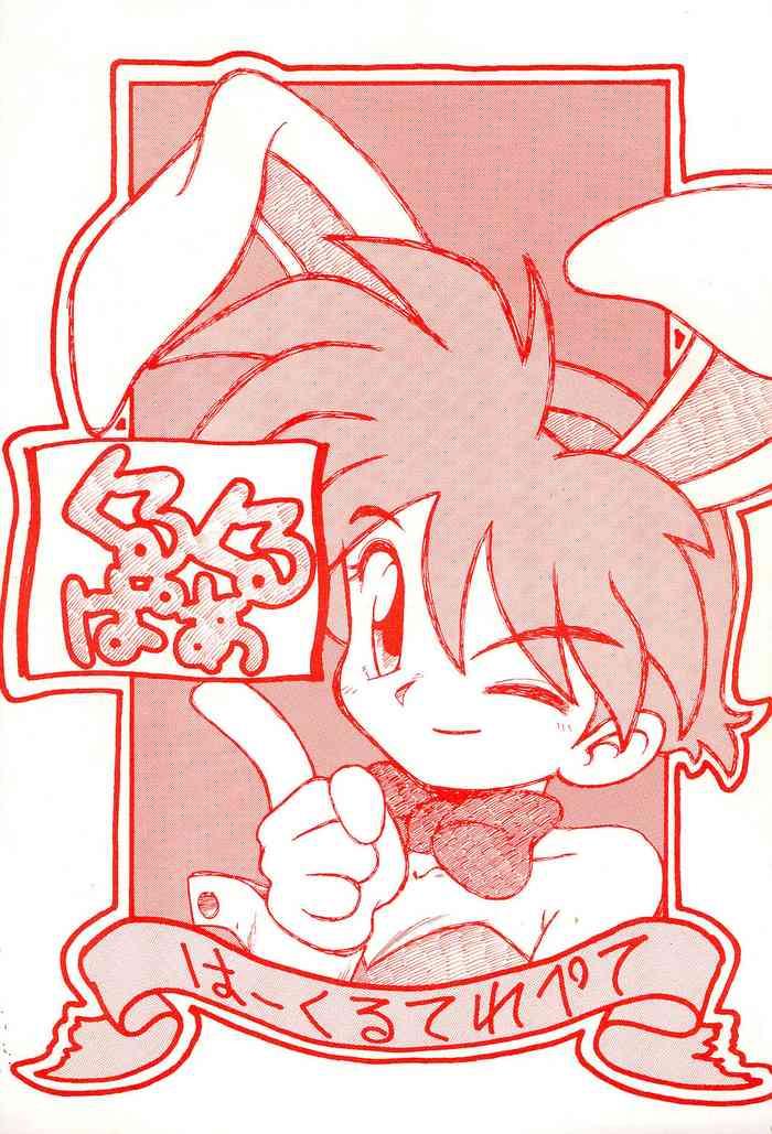 (C44) [Hurcle Telepete (Various)] Kuru Kuru Paa (Various)