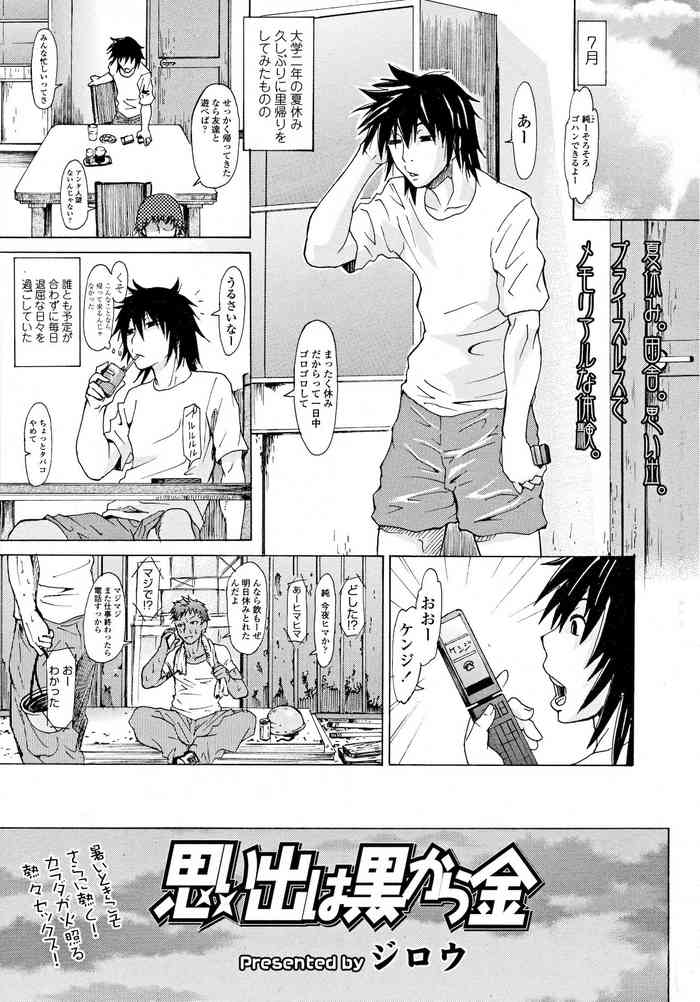 [Jirou] COMIC Tenma 2011-09 cover