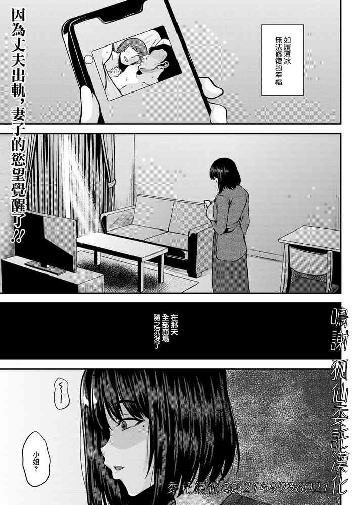 [Ozy] Kyonyuu Tsuma no Himegoto (ANGEL Club 2020-05) [Chinese] [Digital]