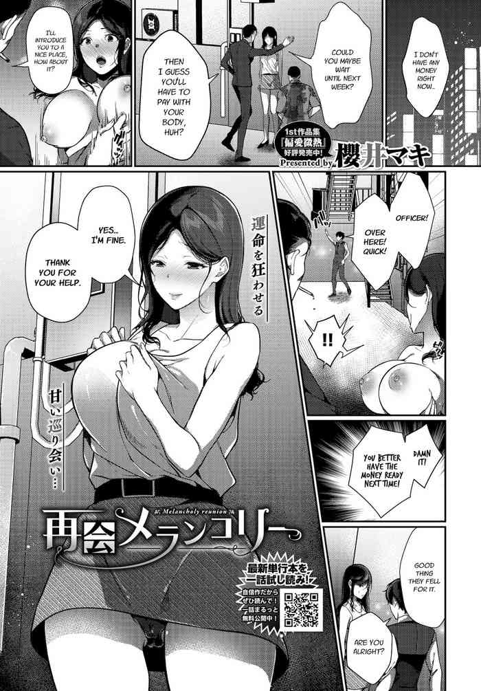 [Sakurai Maki] Saikai Melancholy - Melancholy Reunion (COMIC BAVEL 2020-11) [English] [Digital]