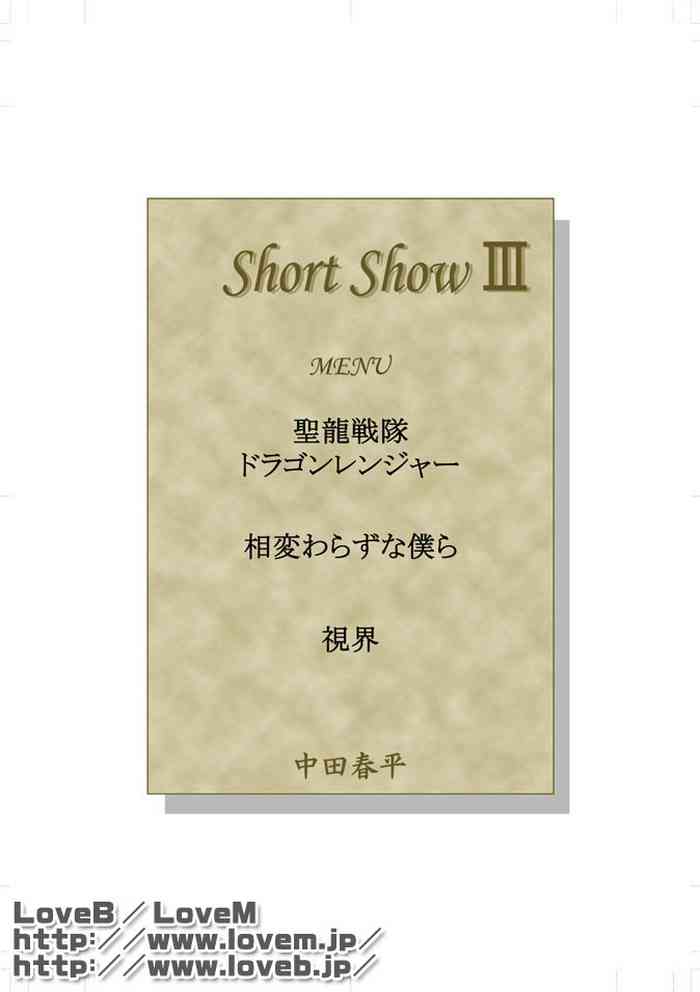 [Gamushara! (Nakata Shunpei)] Short Show III [Digital]