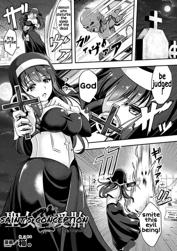 [Hakomaru] Seijo Dajyutai - Saint's Conception (2D Comic Magazine Tairyou Nakadashi de Ranshi o Kanzen Houi! Vol. 1) [English] [Digital]