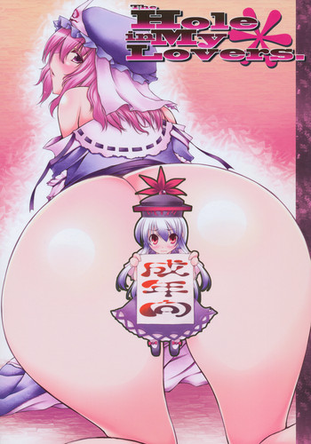 (C75) [Mata Ashita (Oohira Sunset)] The Hole in My Lovers. (Touhou Project)