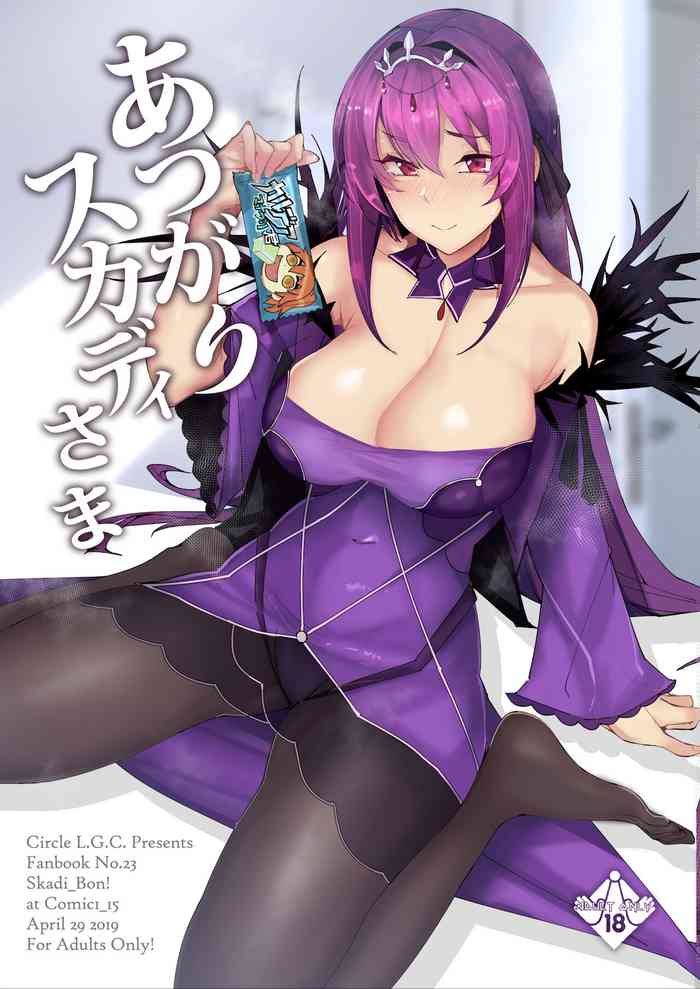 [L.G.C. (Rib:y(uhki))] Atsugari Skadi-sama (Fate/Grand Order) [Digital]