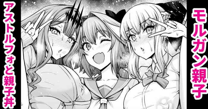 [Ankoman] Morgan Oyako, Astolfo to Oyakodon (Fate/Grand Order)