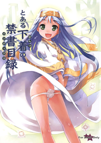 (C75) [Panzer (Sorase Haruyuki)] Toaru Pantsu no Index (Toaru Majutsu no Index)