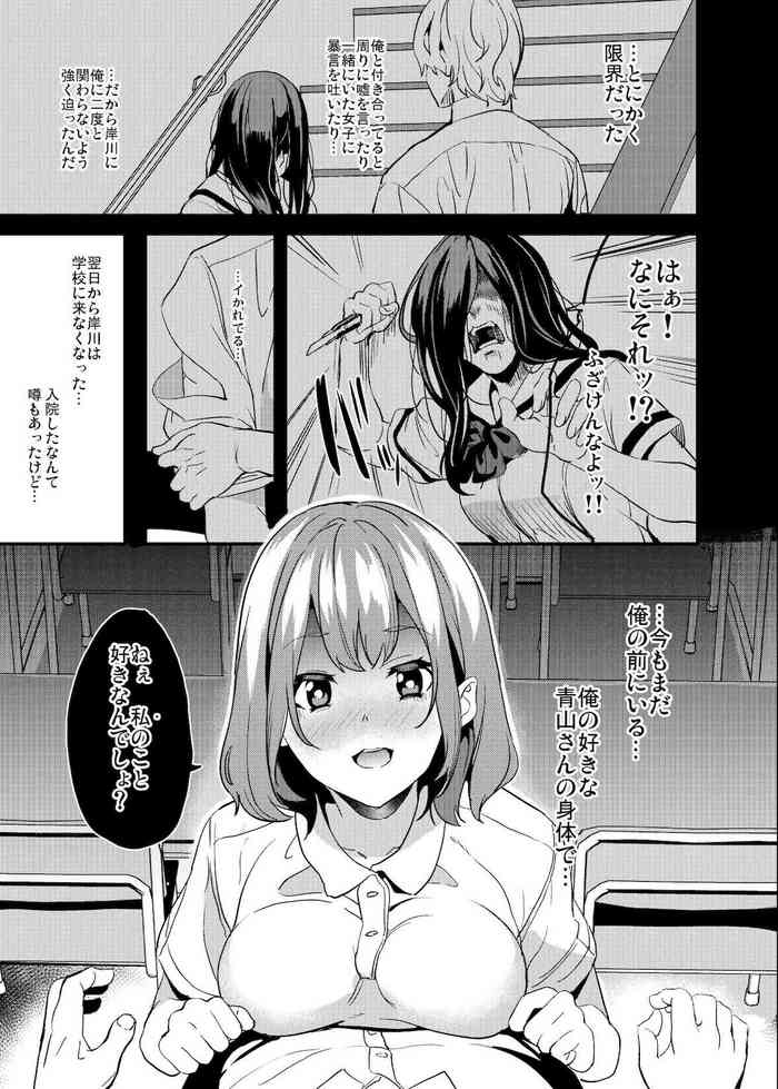 [DATE] 奪った女 cover
