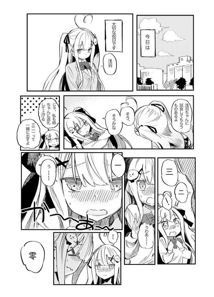 [Niliu Chahui] Omanko no Hi