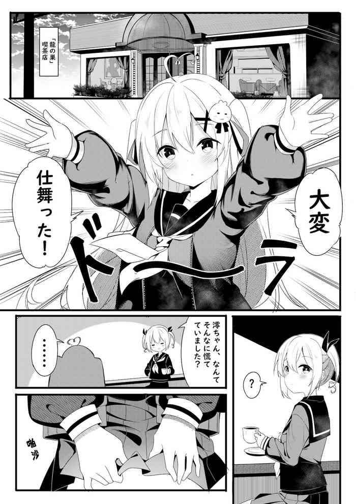 [Niliu Chahui] Chakai no Nichijou