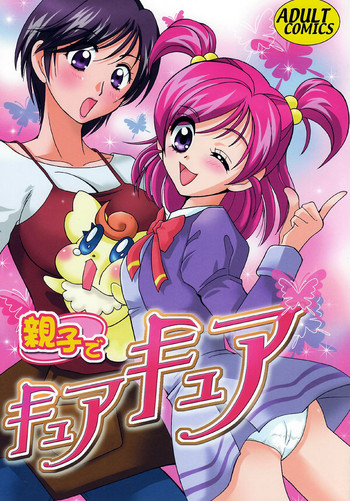 (C72) [BUMSIGN (Itaya Satoruno)] Oyako De Cure Cure (Yes! Precure5)