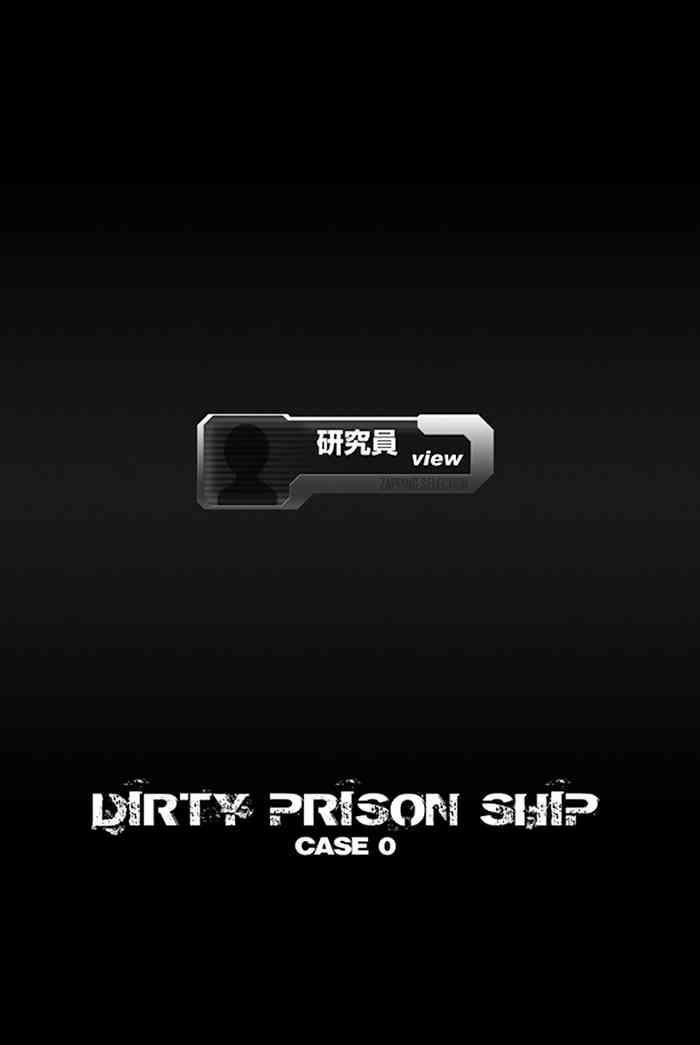 [EROQUIS! (Butcha-U)] DIRTY PRISON SHIP CASE 0 [English] {Hennojin}
