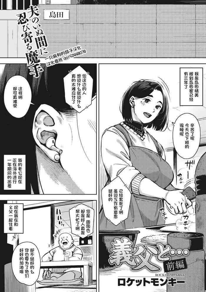 [Rocket Monkey] Gifu to... Zenpen (COMIC HOTMiLK Koime Vol. 27) [Chinese] [一只麻利的鸽子汉化] [Digital]