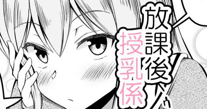 [Corundum] Seishori Mamagakari no Houkago