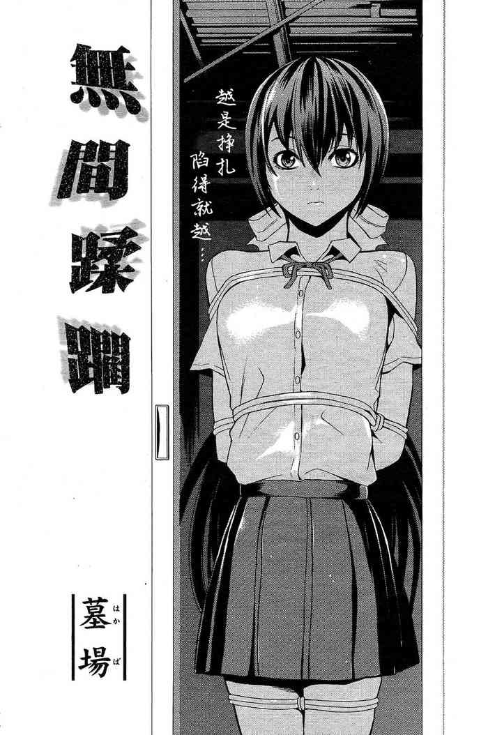 [Hakaba] Mugen Juurin (Comic Papipo 2007-10) [Chinese] [BLUE氪个人翻译]