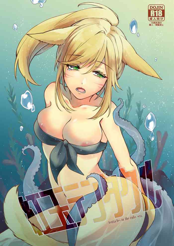 [Unidentified Flying Baumkuchen (Nanase Kokono)] Kougyoku Tentacle (Final Fantasy XIV) [Digital]