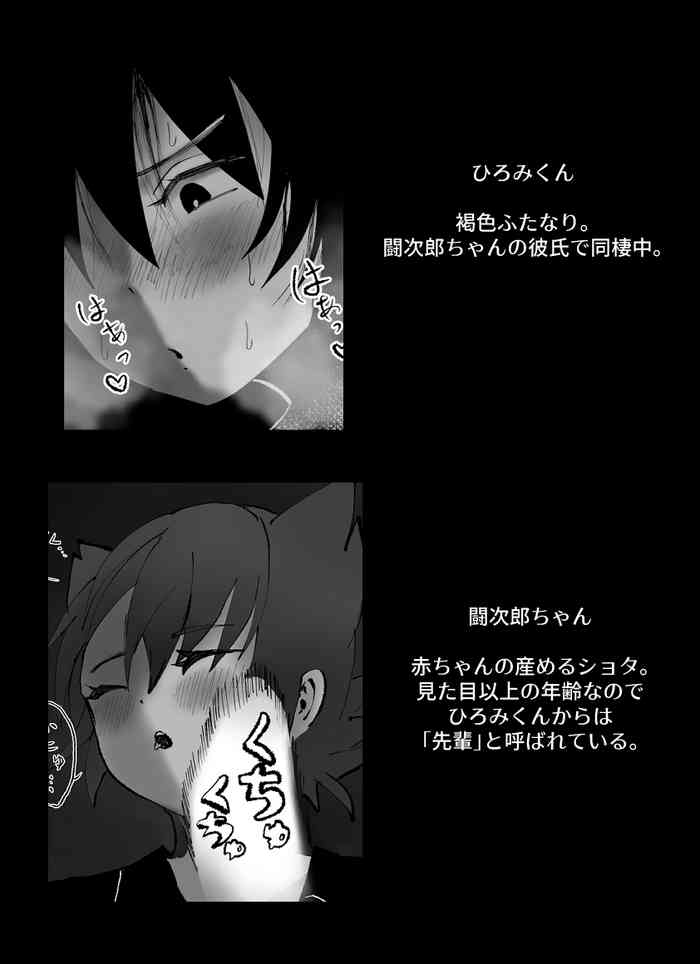 [DAINZIA (Usayama Nico)] Futanari ga Mesushota o Suikan Shite Haramaseru Manga