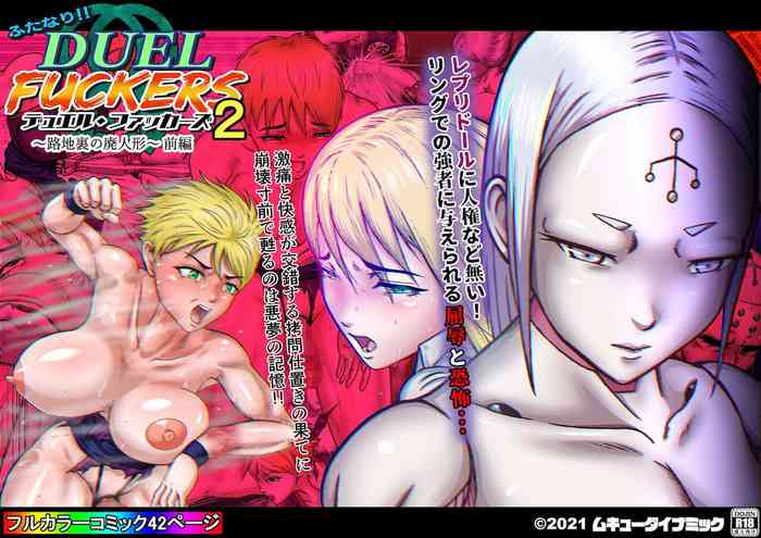 [Mukyuu Dynamic (Mukyuu)] Futanari!! Duel Fuckers 2 ~Rojiura no Hai Ningyou~ Zenpen