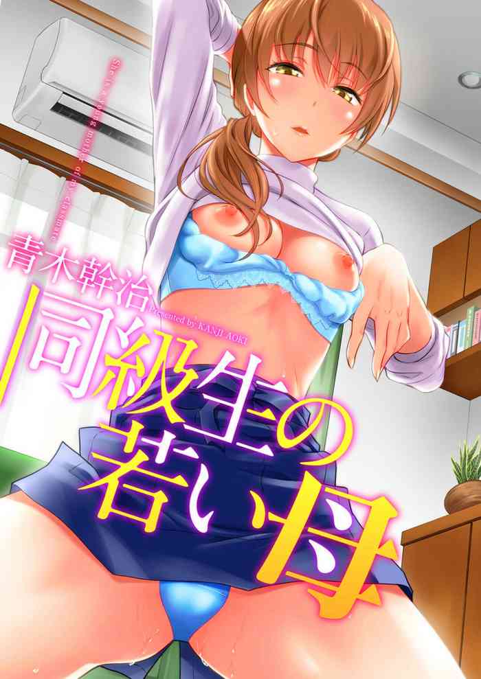 [Aoki Kanji] Doukyuusei no Wakai Haha | My Classmate's Young Mom (Web Manga Bangaichi Vol. 1) [English] [fraudia] [Colorized] [Uncensored]
